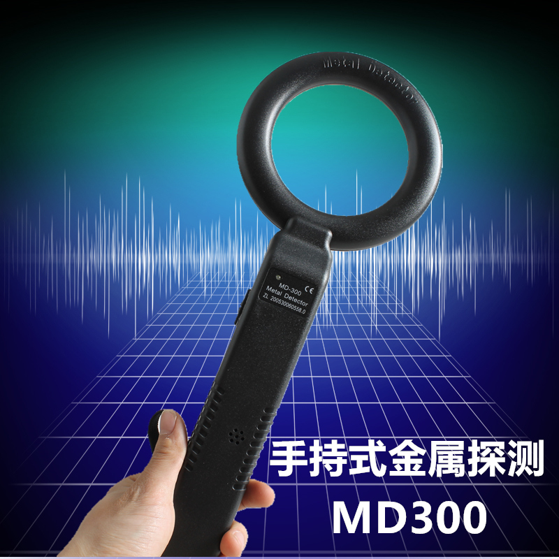 Metal detector Handheld MD300 wood nail detector Examination room mobile phone security inspection instrument