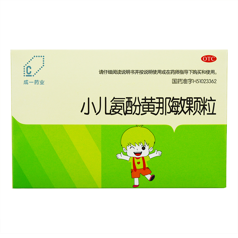 成一 小儿氨酚黄那敏颗粒 10袋 小儿发热头痛 四肢酸痛 儿童感冒