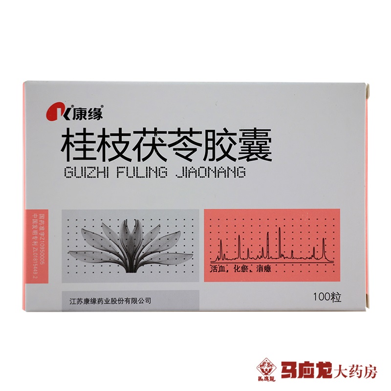 康缘 桂枝茯苓胶囊 0.31g*100粒/盒