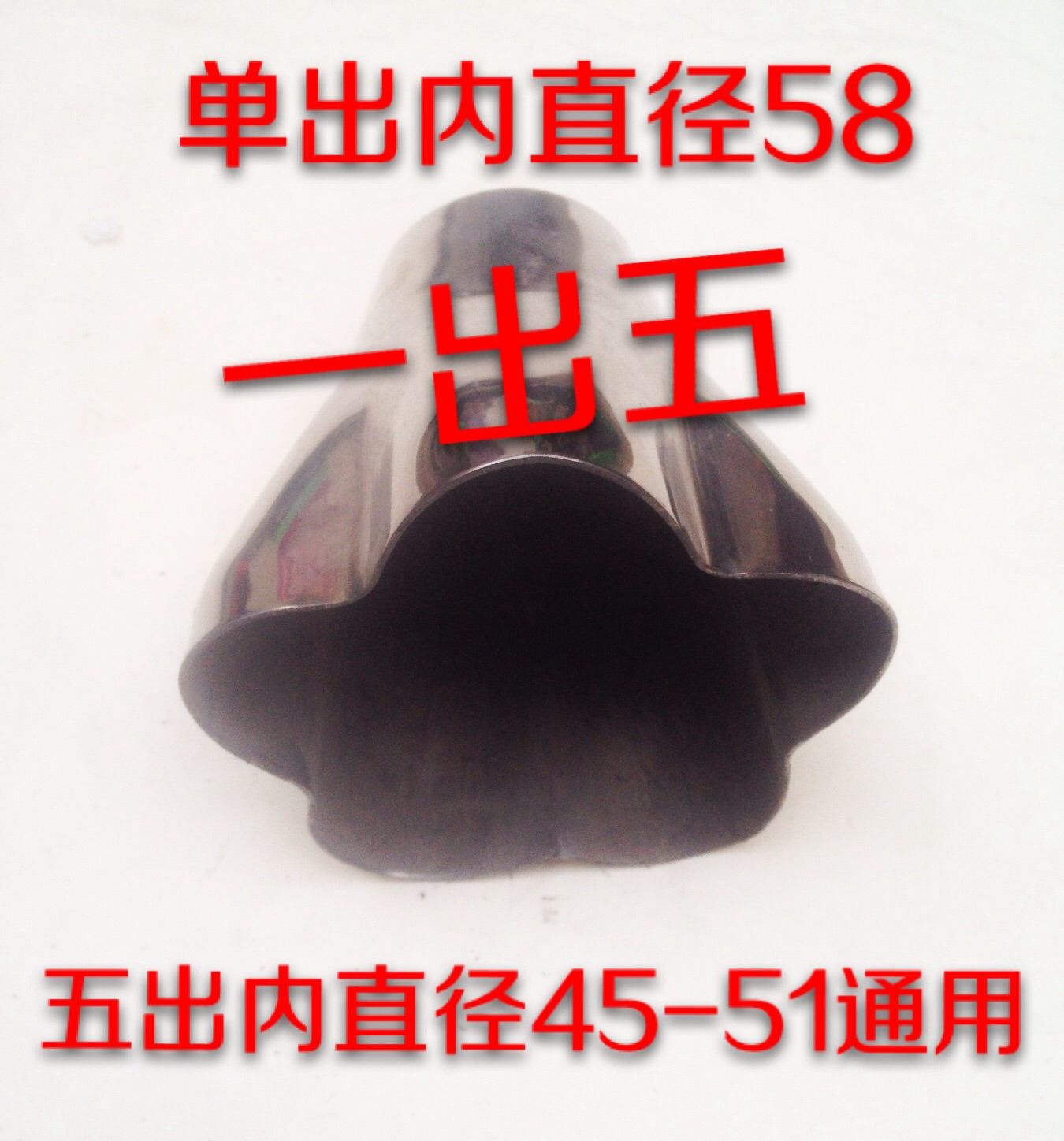 Exhaust pipe Various automotive manifolds Plantain collector 1-way 2-3-4-5 Various three-way four-way five-way belt flanges