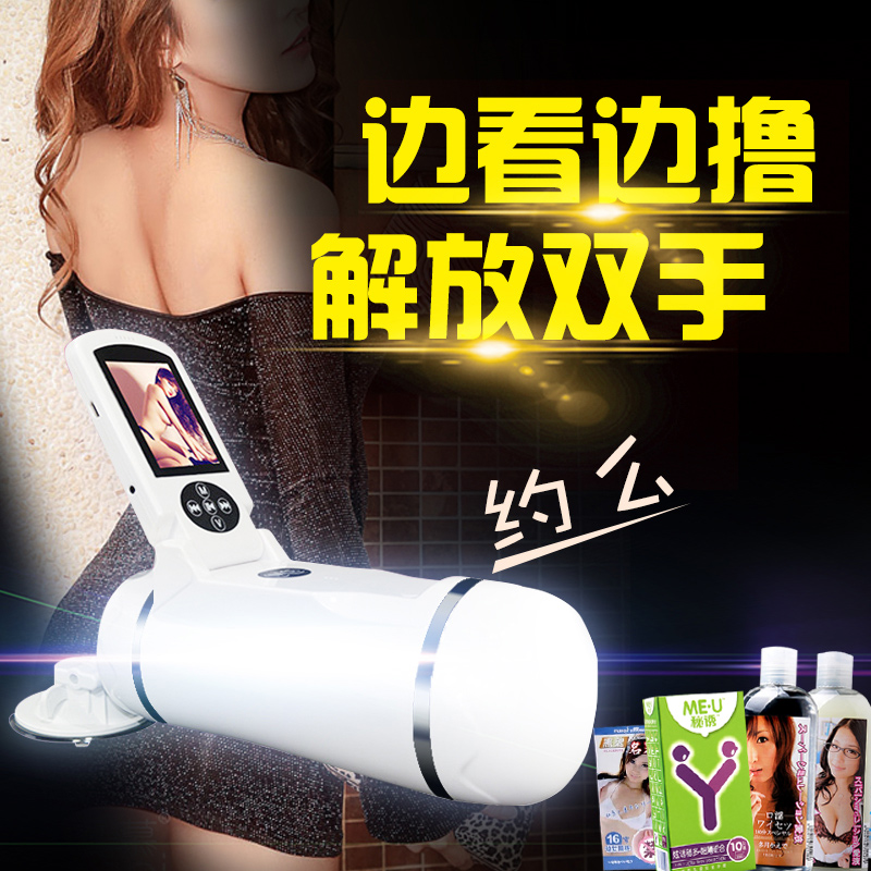 麦格 4D视频互动免提飞机杯男用自慰器撸管真人发声发音叫床玩具