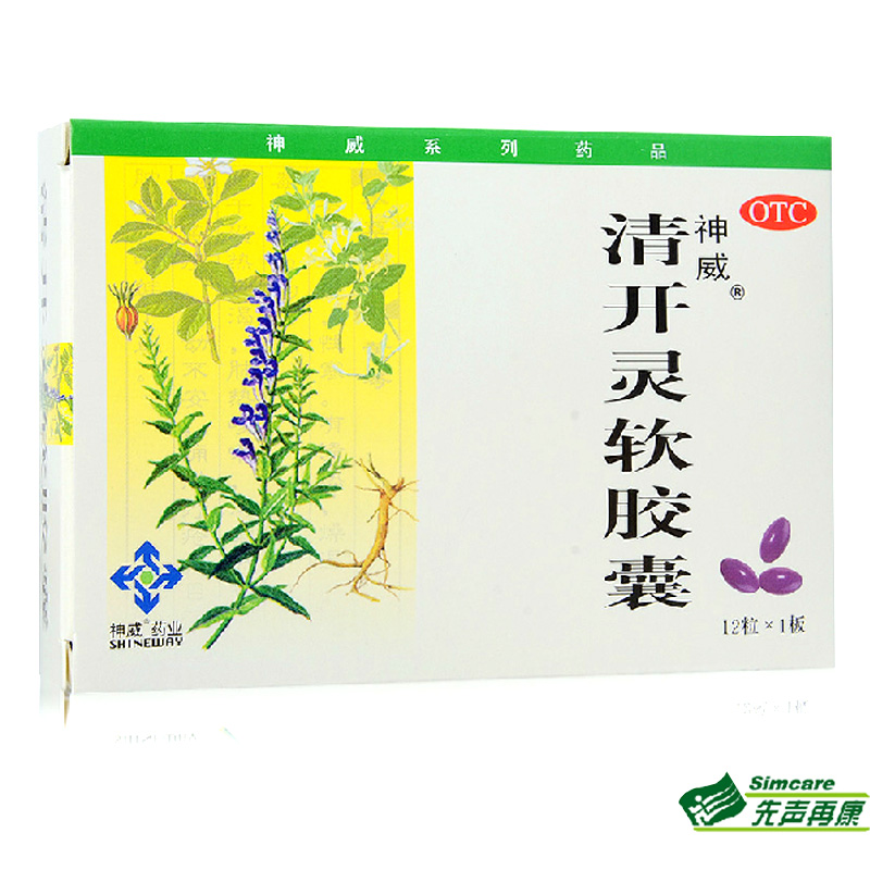 神威 清开灵软胶囊 12粒 清热解毒 镇静安神 呼吸道感染感冒头痛4