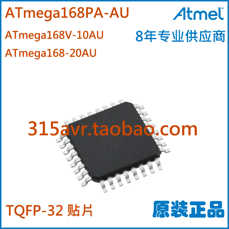 ATmega168PA-AU ATmega168V-10AU 20AU QFN32 Patch new original AVR chip
