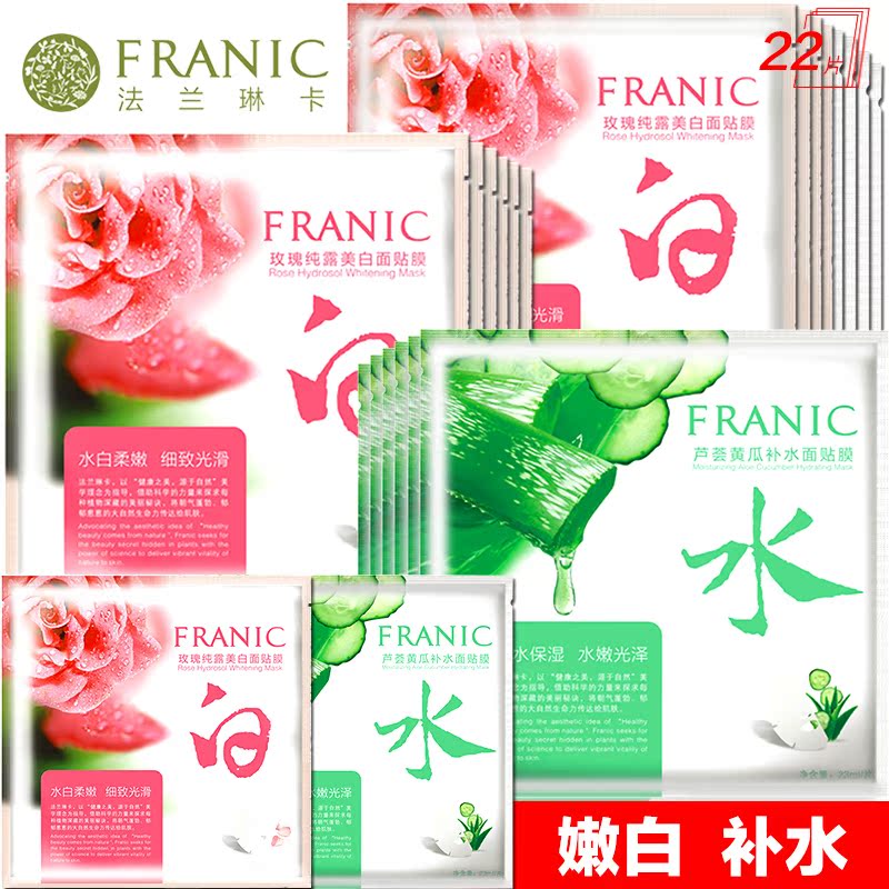法兰琳卡面膜正品芦荟黄瓜补水保湿面膜贴玫瑰面贴膜春夏补水