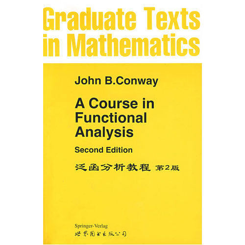 泛函分析教程(第2版)(英文版)/J.B.Conway著/世界图书出版公司