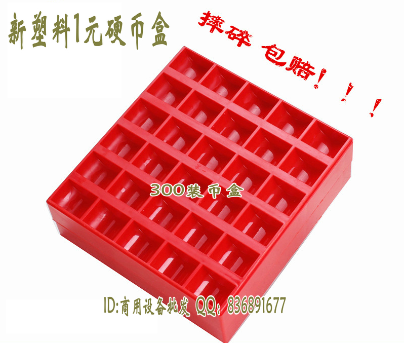 Coin box 1 Yuan POINT COIN BOX PLASTIC RMBone COIN BOX POINTS PLATE CAN PUT 300 1 YUAN COIN BOX