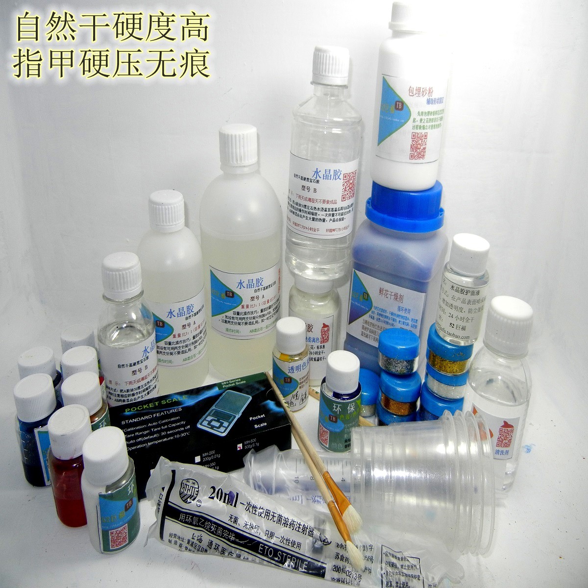 饰品水晶宝石胶高透明环氧树脂影像滴胶高硬度桌面披覆无波纹AB胶