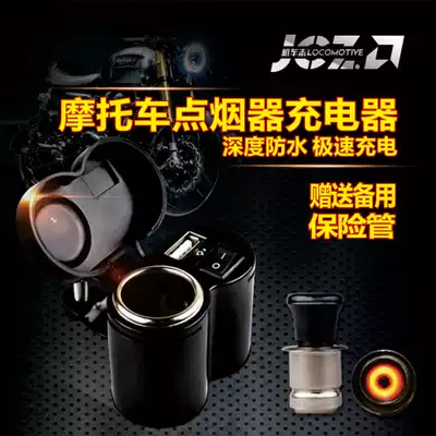 Motorcycle accessories USB car charger Modified waterproof with switch knight scooter universal navigation mobile phone charger
