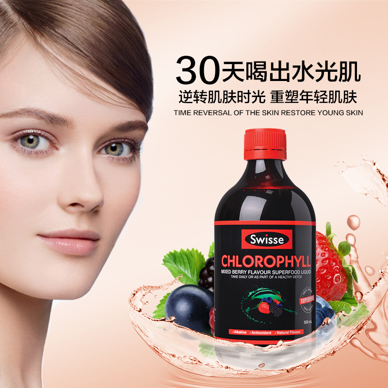 包邮 进口Swisse叶绿素液梅子味500ml 天然