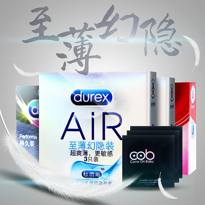 杜蕾斯  AiR空气套杜蕾斯避孕套超薄安全套 情趣男女成人性用品Z