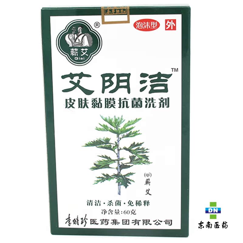 艾阴洁皮肤黏膜抗菌洗剂60g 洗液私处护理 男女洗液 除湿止痒
