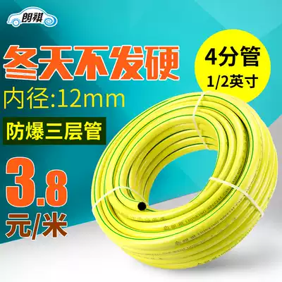 Langqi gardening rubber plastic water pipe hose antifreeze garden high pressure 4-point watering explosion-proof pvc household tap water