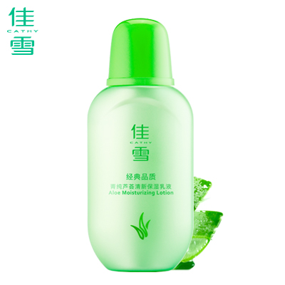 旗舰店 佳雪菁纯芦荟清新保湿乳液 90g 清爽补水滋润紧致