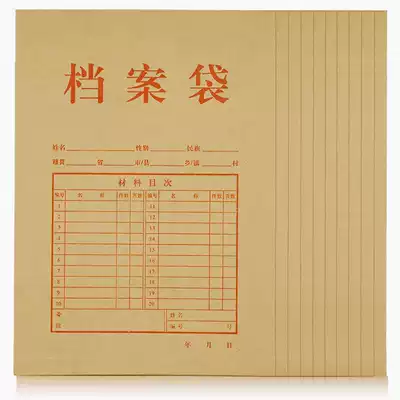 50 thickened Kraft paper portfolios 250g information kits Bids Bid bags A4 paper file bags