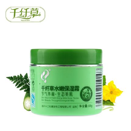 千纤草水嫩保湿霜50g 丝瓜霜清爽滋润乳液面霜冬补水霜女护肤品