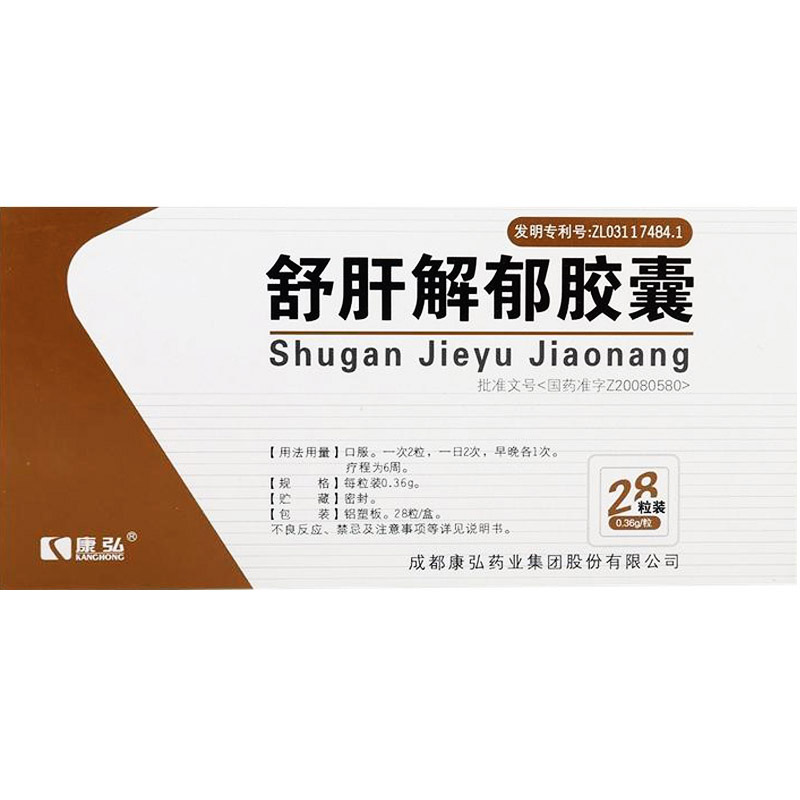 康弘 舒肝解郁胶囊 0.36g*28粒/盒