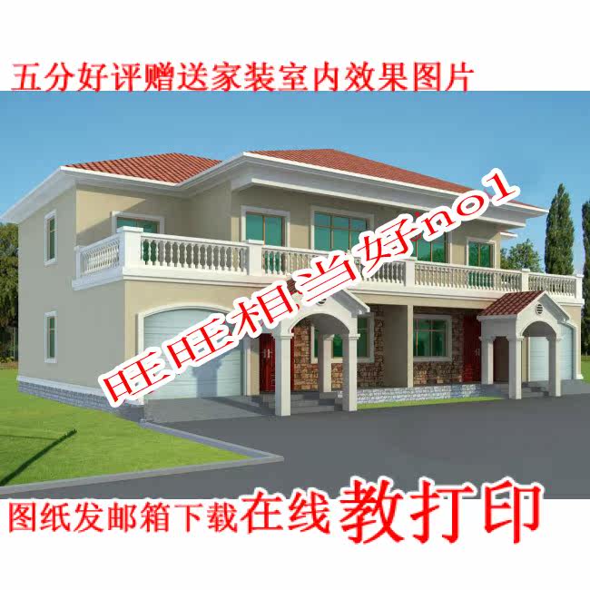 Two-story two-story villa construction drawing two-story rural self-built house design drawing effect drawing