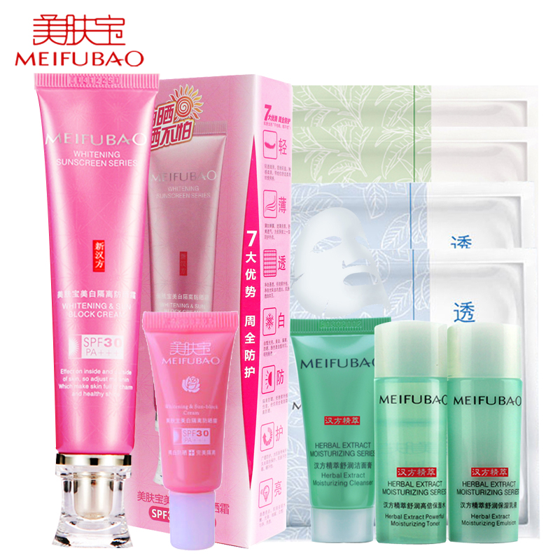 美肤宝美白隔离防晒霜SPF30倍 遮瑕防水紫外线辐射学生军训海边女