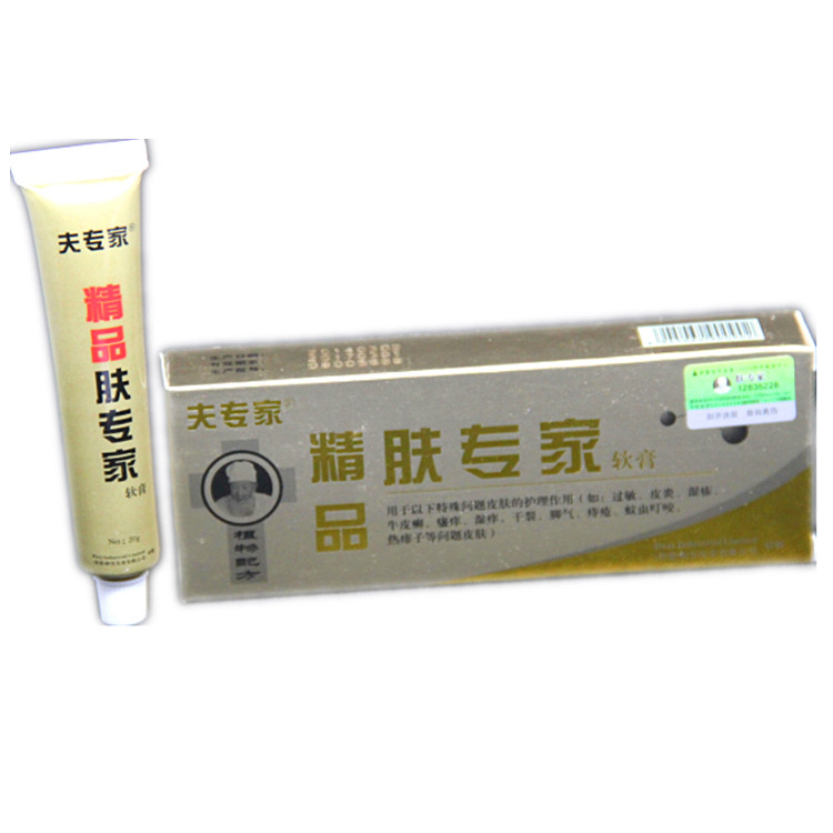 夫专家精品肤专家软膏乳膏正品夫专家精品软膏买3送1包邮买5送2