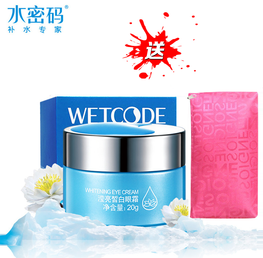 水密码眼霜去黑眼圈眼袋去细纹去脂肪粒提拉紧致美白保湿丹姿正品