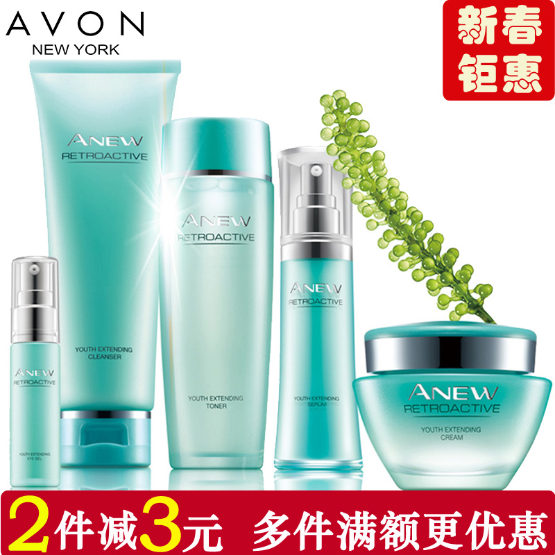 Avon/雅芳新活再生洁面露 活肌水 再生霜 精华液 清透乳 眼露