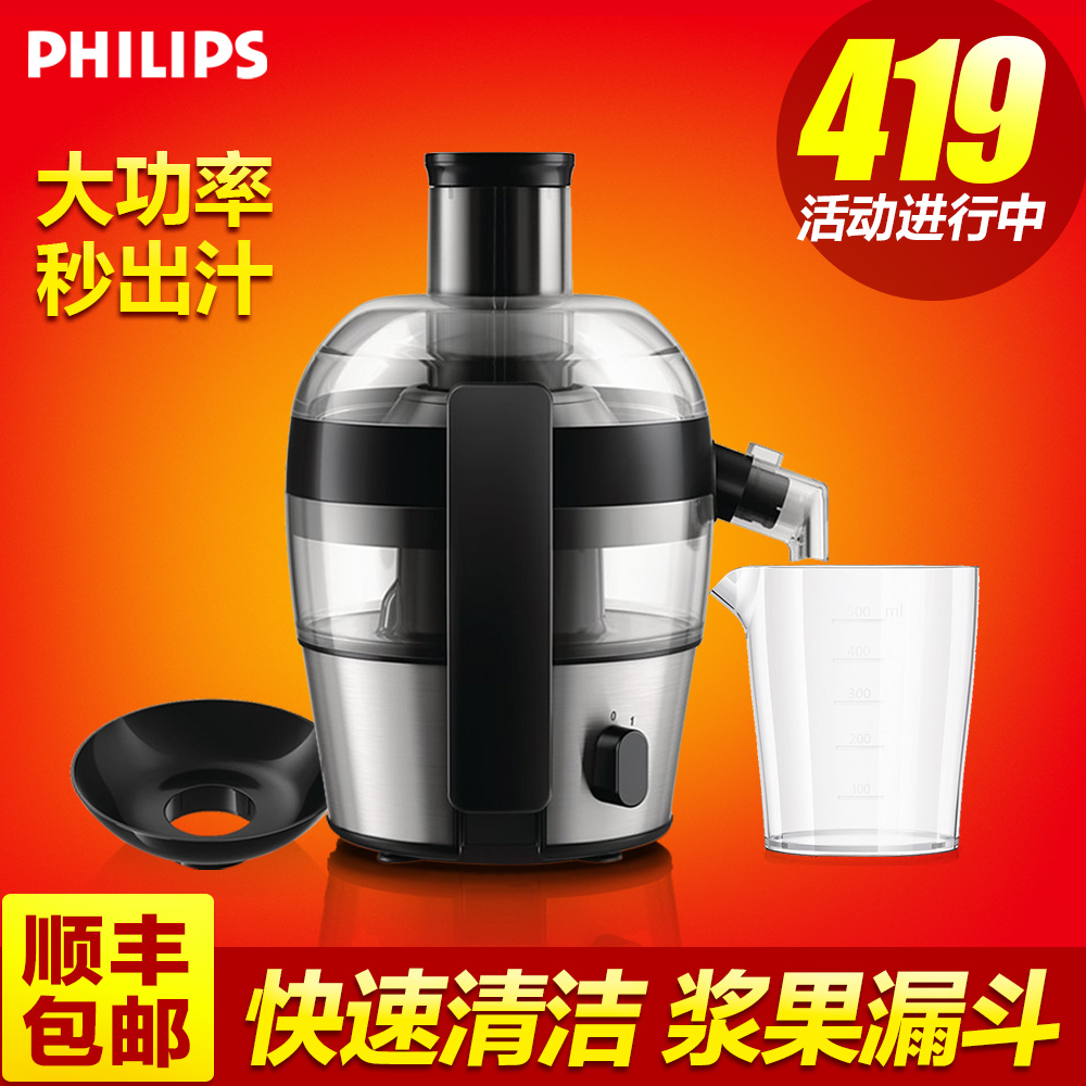 Philips/飞利浦 HR1837榨汁机家用多功能婴儿果汁机榨汁机