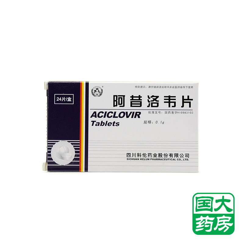 KL/科伦 阿昔洛韦片 0.1g*24片/盒