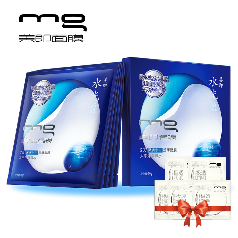MG美即水光盈深海水水活深润丝薄面膜（5片）