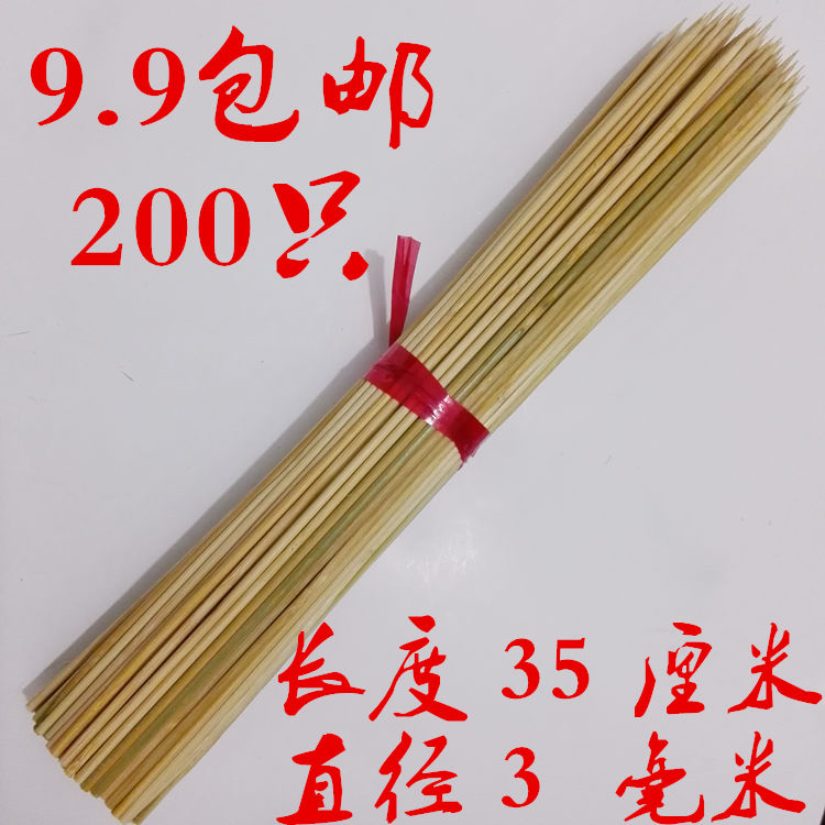 High quality bamboo sticks 9 9200 35cm * 3mm mutton skewers grilled gluten candied haws toilet skewers