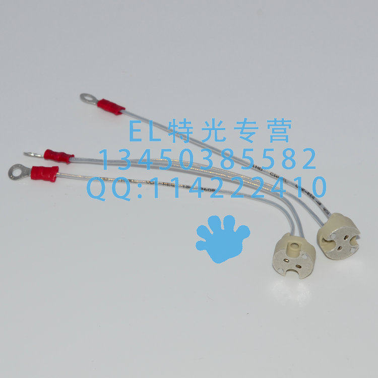 上海派克斯双头手术无影灯灯座 G4 G5.3 G6.35 带线鼻灯座耐高温