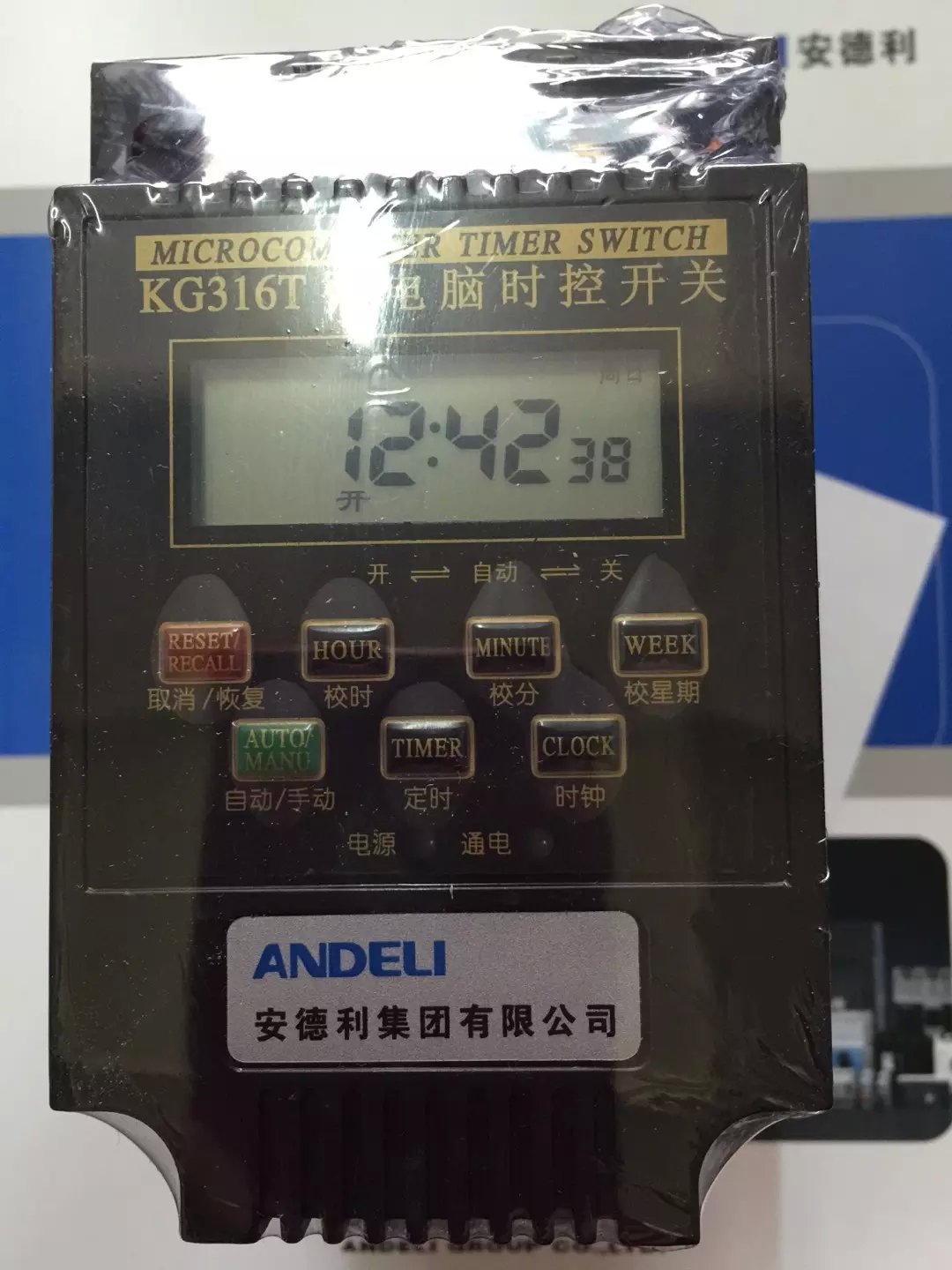 Andre time control switch KG316T