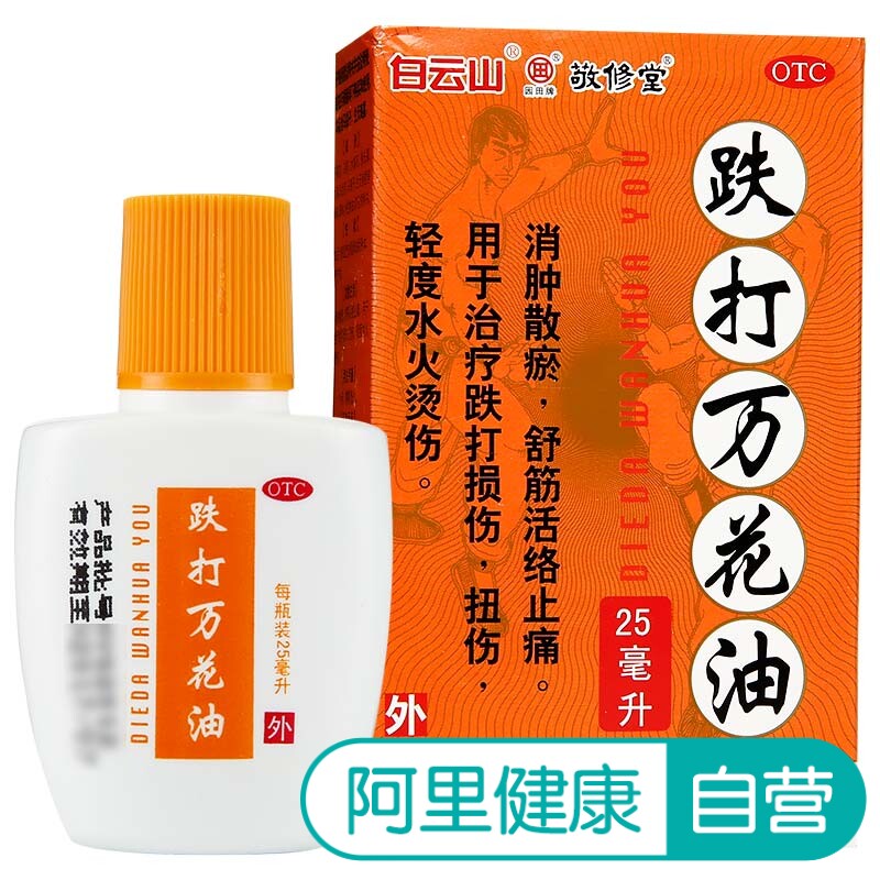 Купить 敬修堂 Сгибать цветет Масло 25 мл отека и облегчение боли ...