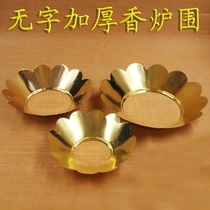 Fotang supplies incense burner furnace encirclement Incense Road supplies Zhaocai Jin Bao alloy furnace circle wordless incense burner cover incense ash support