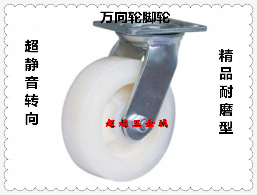 5 inch white nylon wheel universal caster flat push wheel wear-resistant universal industrial caster steering wheel