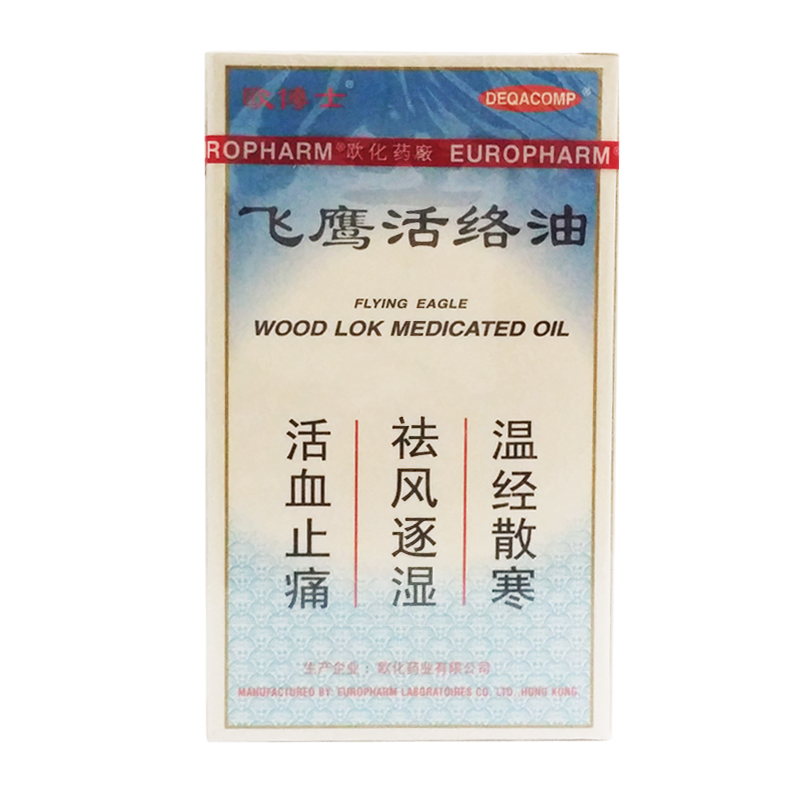欧博士 飞鹰活络油 20ml*1瓶/盒