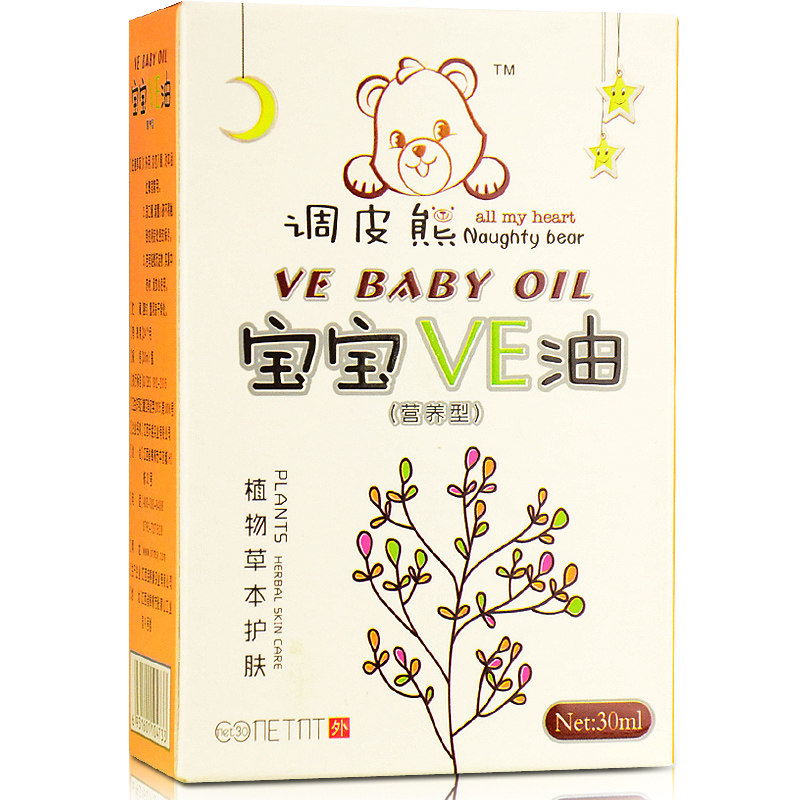 调皮熊 宝宝VE油（营养型）30ml 婴幼儿皮肤日常清洁润肤抑菌止痒
