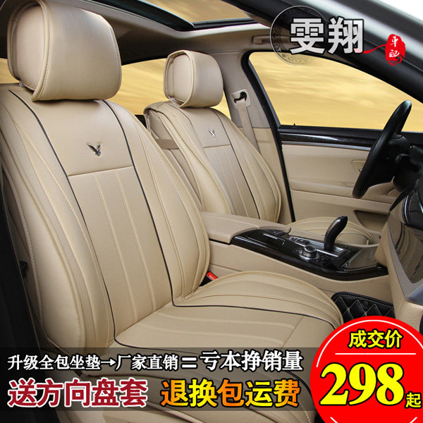 宝马5系3系x1 x3 x5 525li奥迪A6L a4l q5坐垫四季通用皮汽车座垫