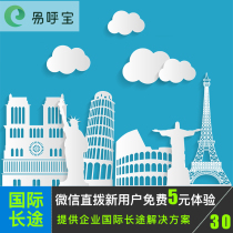 Yi Hubao International Long Distance Telephone Service International Long Distance Phone IP Card Korea International Long Distance Phone Card
