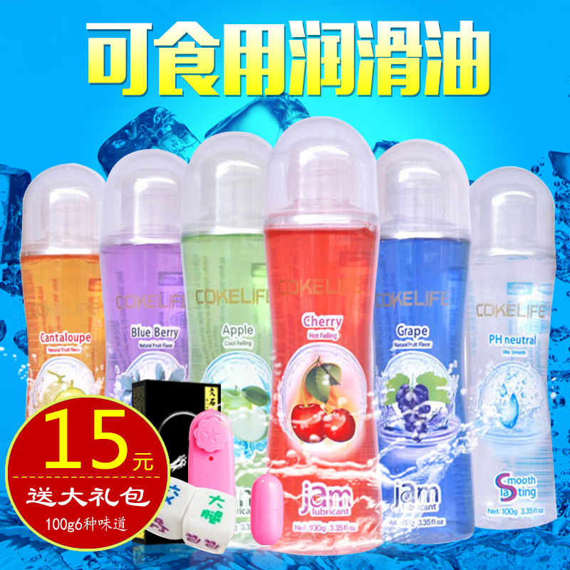 可食用润滑油男女用水溶性人体润滑剂高潮可食用润滑油情趣用品FL