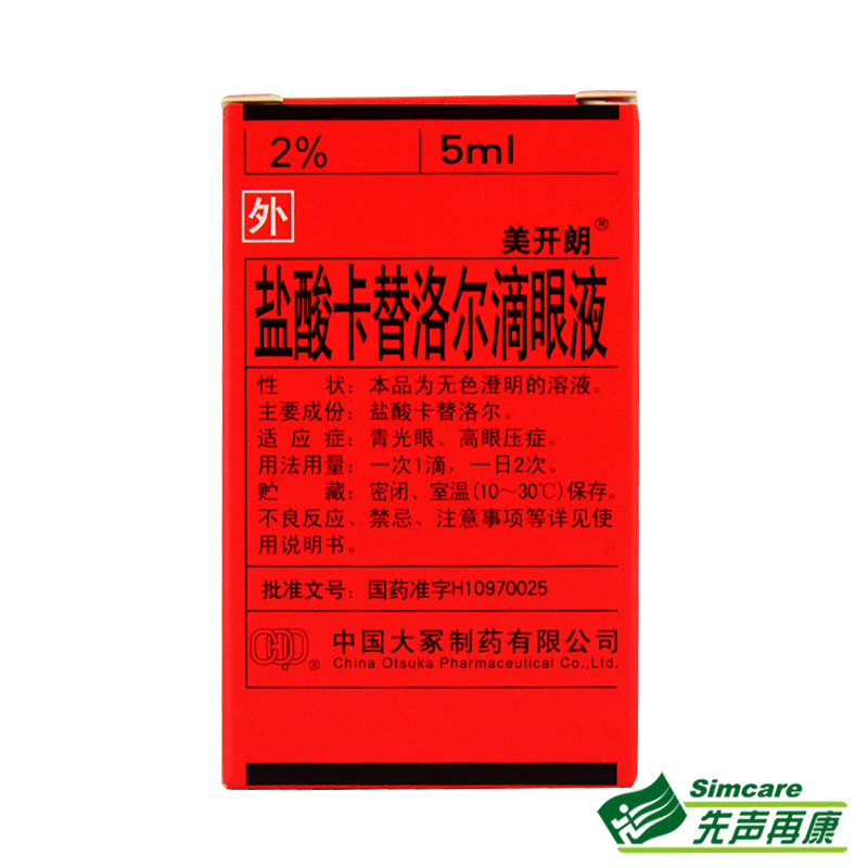 美开朗 美开朗 盐酸卡替洛尔滴眼液 5ml*1瓶/盒