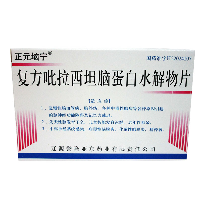 正元垴宁 复方吡拉西坦脑蛋白水解物片 24片/盒