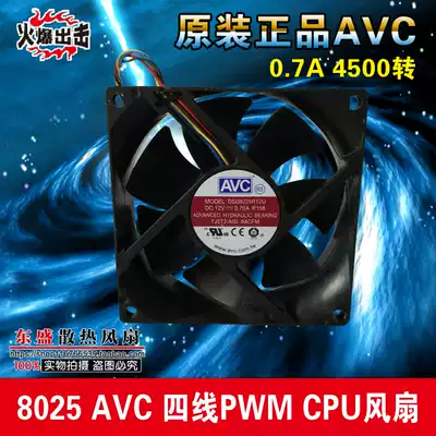 AVC 8025 8cm 8cm fan 4-pin line hydraulic CPU FAN main fan PWM speed control