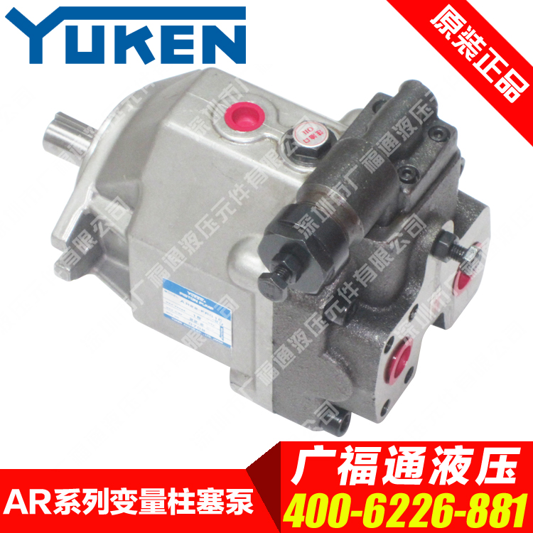 Imported YUKEN variable pump AR22-F-R-01-C-20 Japanese oil research hydraulic plunger pump machine tool oil pump