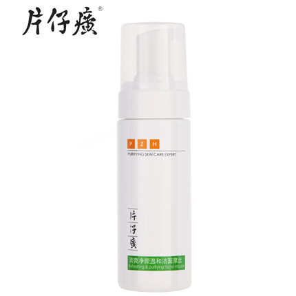 片仔癀清爽净颜温和洁面摩丝150ml 清洁控油氨基酸洗面奶 收毛孔