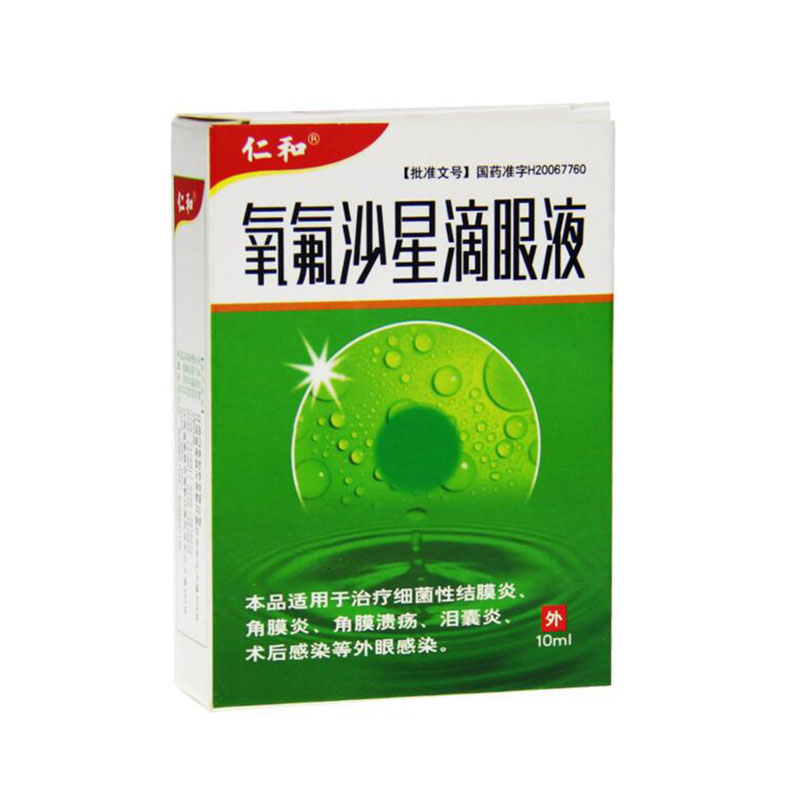 仁和 氧氟沙星滴眼液 10ml*1瓶/盒