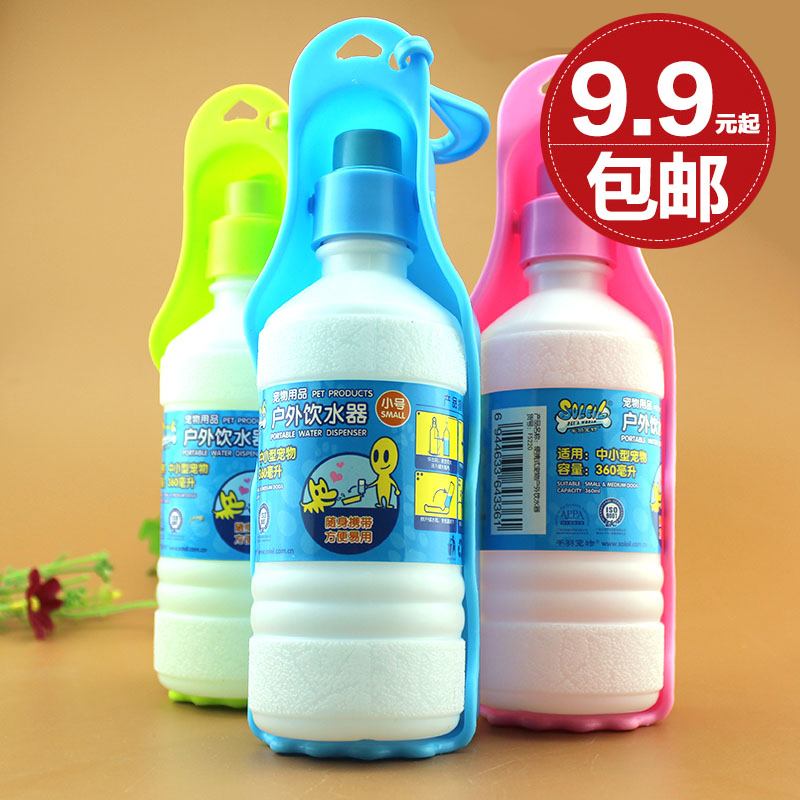 包邮千羽户外旅行狗饮水器狗狗便携式水壶宠物饮水壶外出遛狗水壶