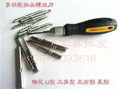 11-piece set of round bottle positive triangle U-shaped plum square shaped screwdriver Screw screwdriver change head screwdriver 