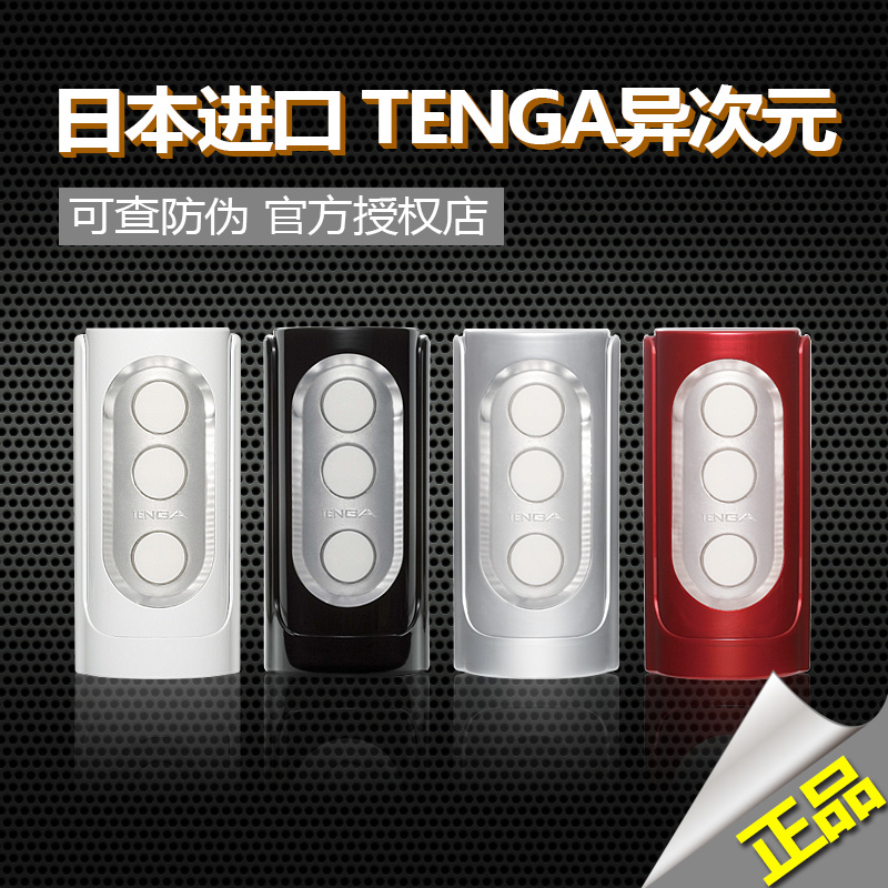 tenga典雅日本异次元男性飞机杯男用抽插自慰器成人情趣性用品XM