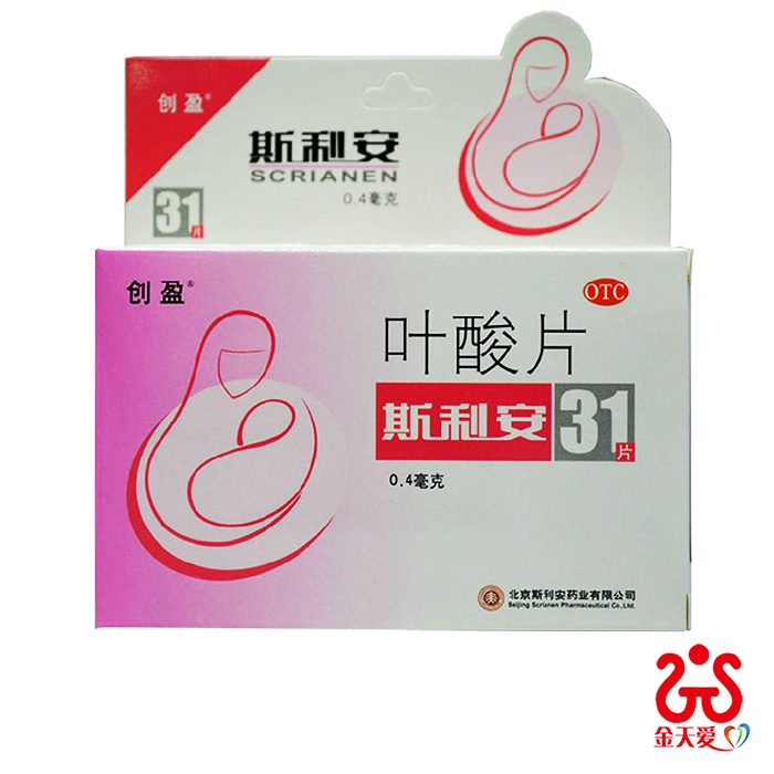 创盈斯利安叶酸片 31片 孕妇补各种营养 贫血 预防胎儿畸形