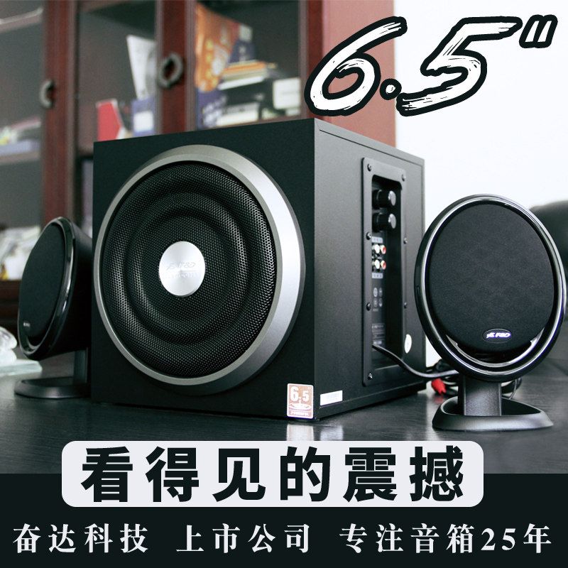 f&d subwoofer 6.5